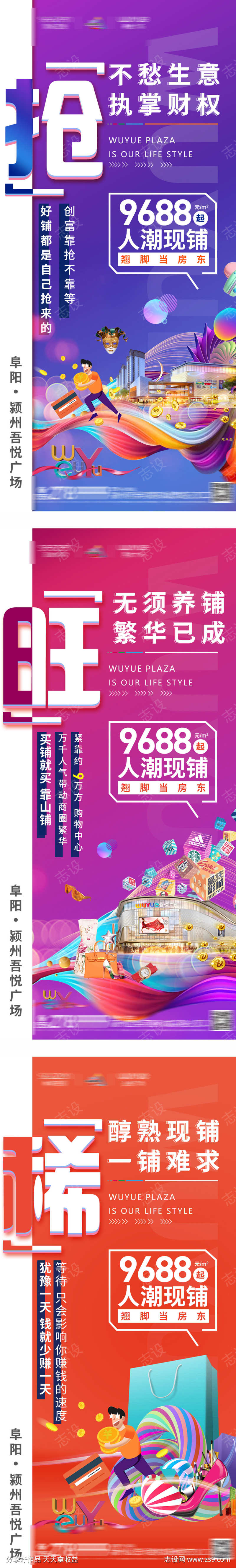 房地产商铺