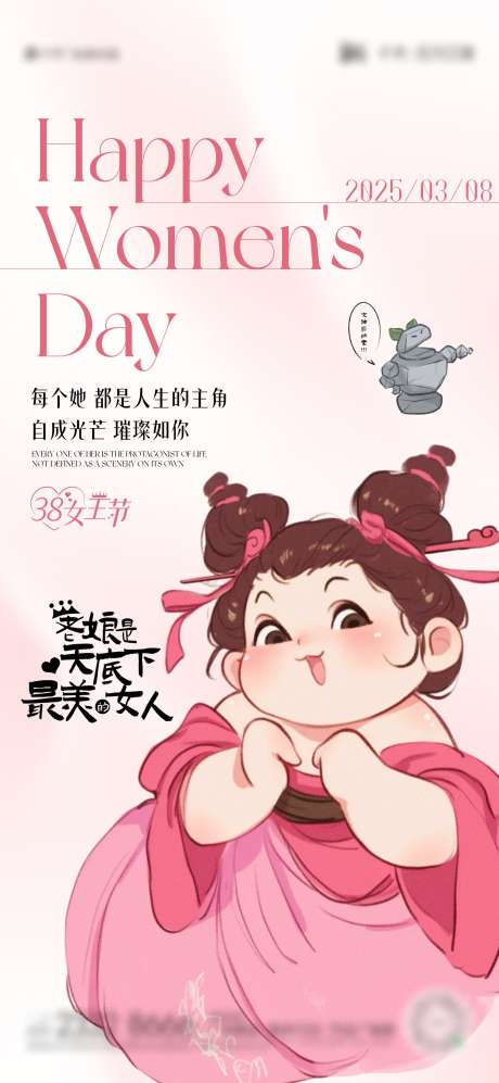 女神节石矶娘娘热点海报_源文件下载_CDR格式_1440X3120像素-水彩,石矶娘娘,女神节-作品编号:2025030408545250-志设-zs9.com