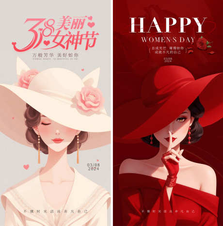 女神节海报插画38妇女节节日海报_源文件下载_PSD格式_1080X2200像素-插画,女神节,海报-作品编号:2025030415274140-志设-zs9.com