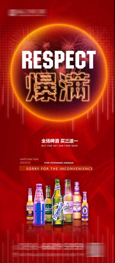 夜店爆满海报_源文件下载_PSD格式_1142X2598像素-订台,酸性,爆满-作品编号:2025030513034103-志设-zs9.com
