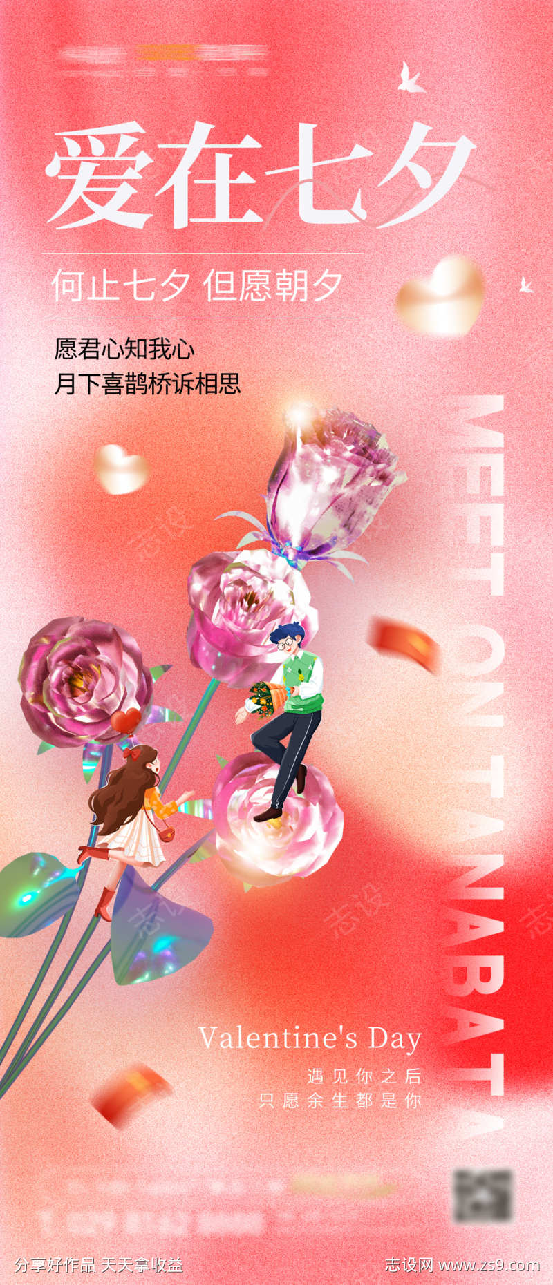 地产女神节