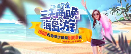房地产轮播图_源文件下载_PSD格式_1920X800像素-头图,轮播图,海边-作品编号:2025030513197611-志设-zs9.com