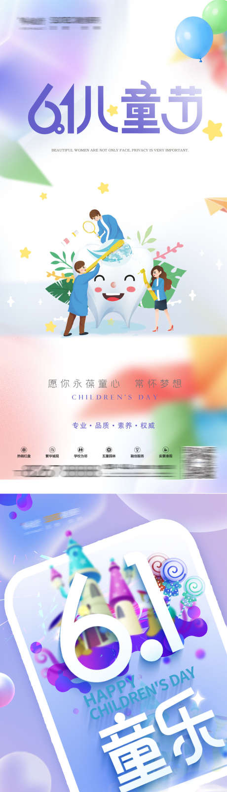 口腔儿童节_源文件下载_PSD格式_1492X6464像素-六一,儿童节,医疗-作品编号:2025030513423417-志设-zs9.com