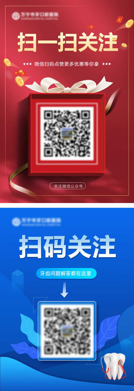 扫一扫关注_源文件下载_PSD格式_1989X5762像素-台卡,微信,关注-作品编号:2025030513424650-志设-zs9.com