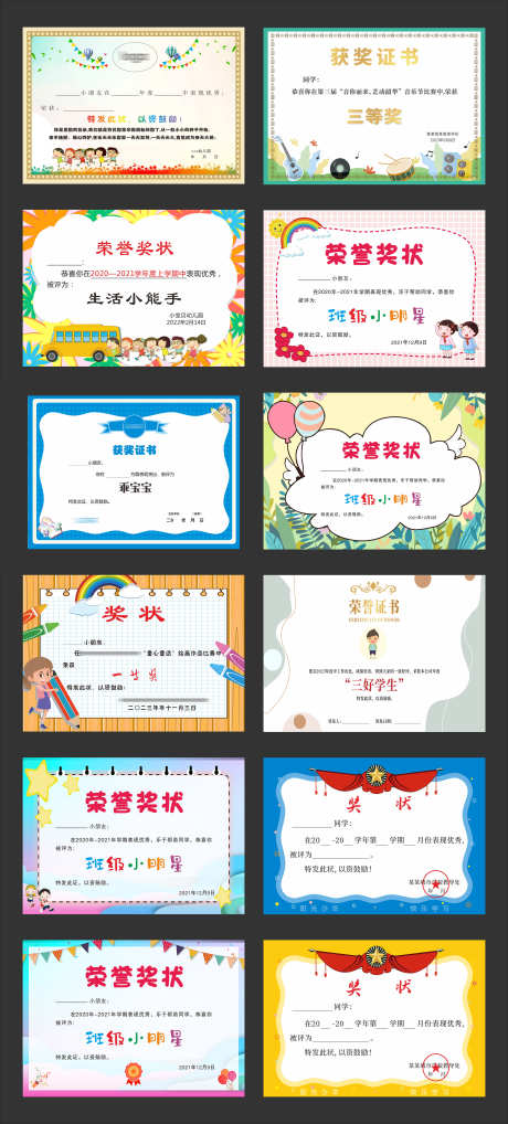幼儿园荣誉证书_源文件下载_CDR格式_2678X5928像素-颁奖,奖状,奖牌-作品编号:2025030509252932-志设-zs9.com