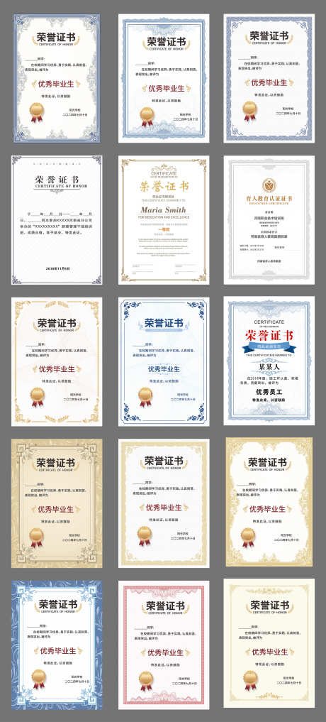 荣誉证书系列_源文件下载_CDR格式_1969X4352像素-毕业证,颁奖,奖状-作品编号:2025030509339785-志设-zs9.com