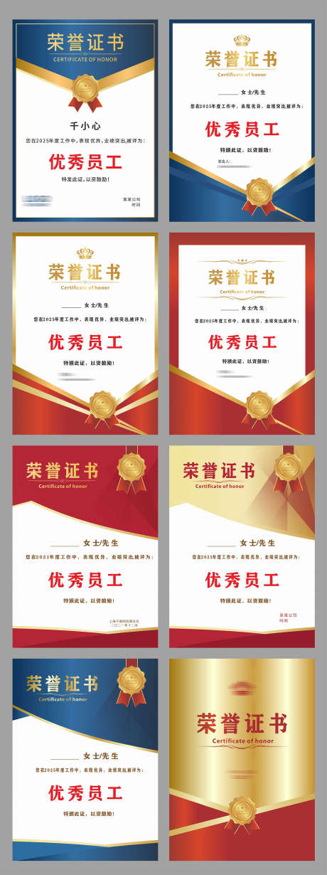 荣誉证书奖励_源文件下载_CDR格式_1592X4258像素-毕业证,优秀员工,颁奖-作品编号:2025030509388982-志设-zs9.com