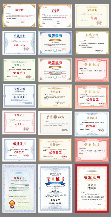 荣誉证书系列_源文件下载_CDR格式_1969X3846像素-奖状,奖牌,奖励-作品编号:2025030509272795-志’设˲͓͕͔͐͑͗ٚٛٙ网