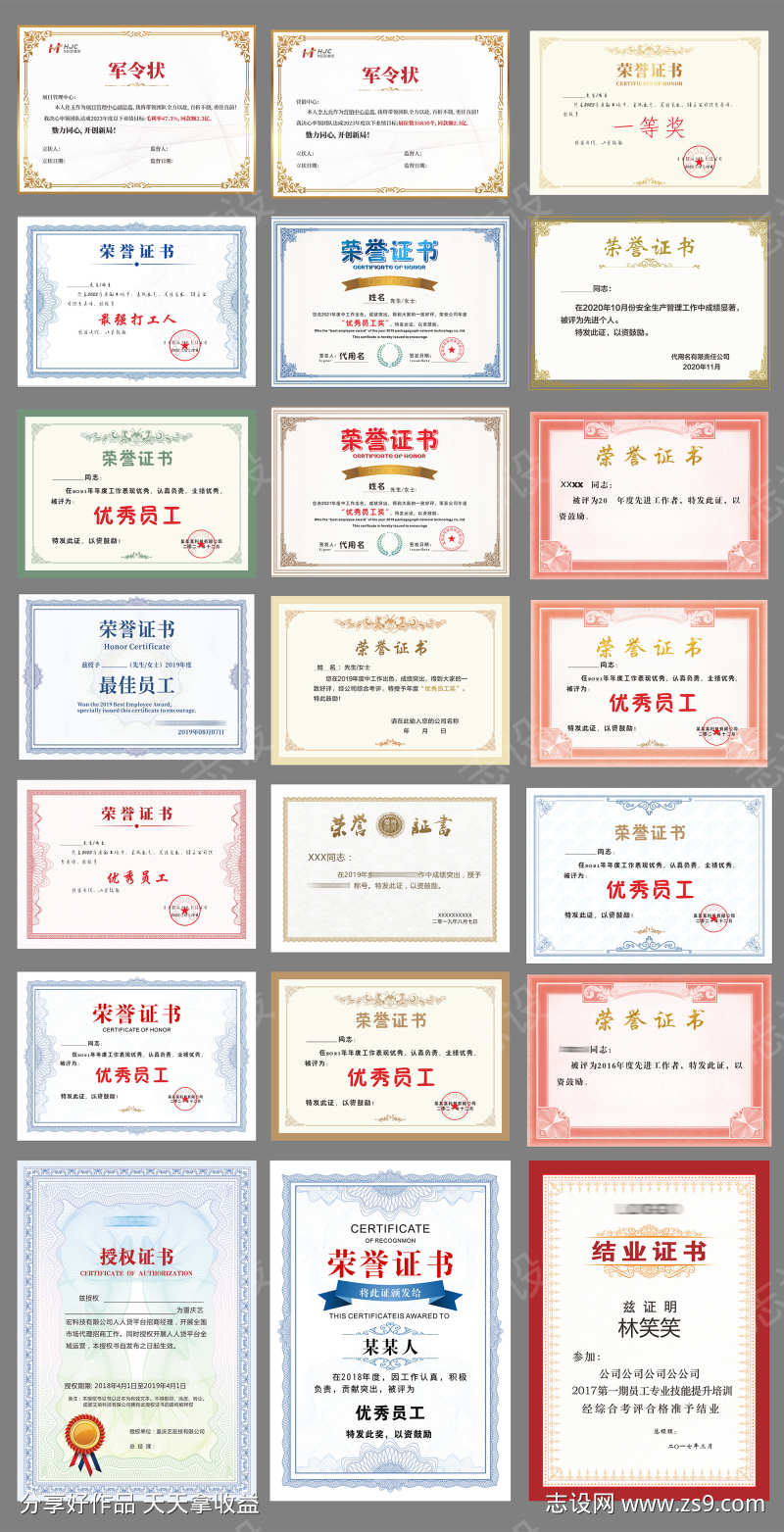 荣誉证书系列