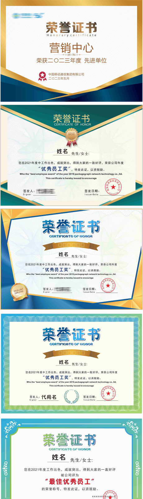 荣誉证书奖励_源文件下载_CDR格式_1575X5701像素-颁奖,奖状,奖牌-作品编号:2025030509243487-志设-zs9.com