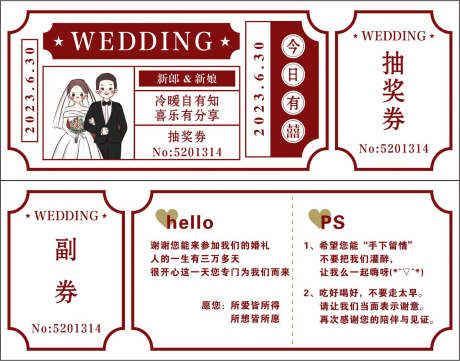 婚纱抽奖券_源文件下载_CDR格式_1575X1236像素-结婚,婚礼,优惠-作品编号:2025030515585917-志设-zs9.com