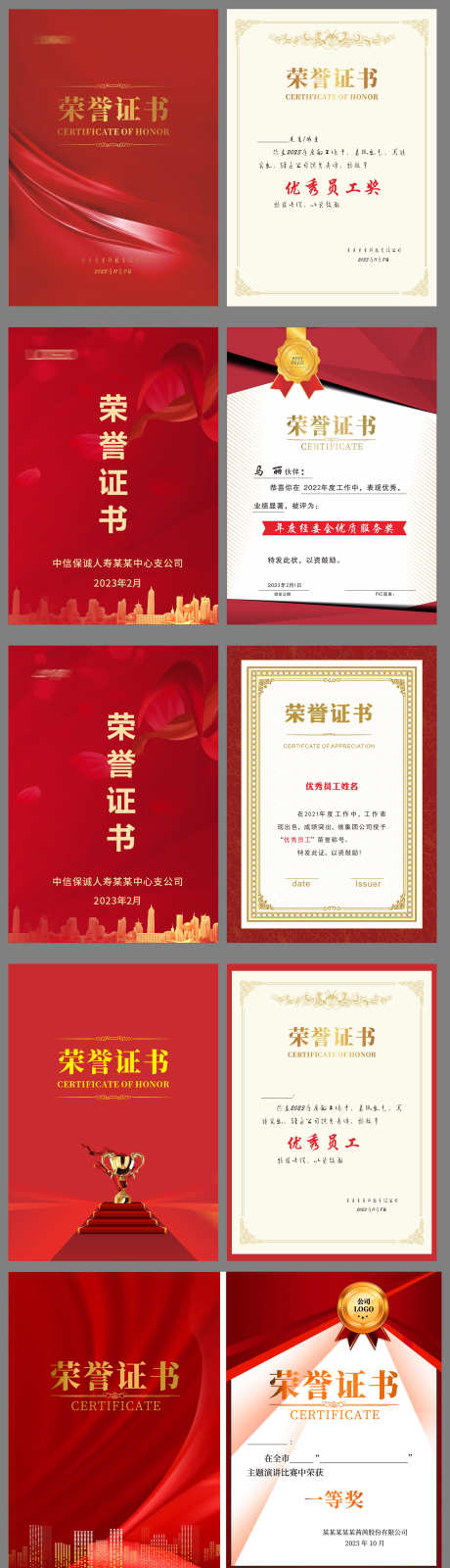 荣誉证书奖励_源文件下载_CDR格式_1773X6217像素-颁奖,奖状,奖牌-作品编号:2025030509395863-志设-zs9.com