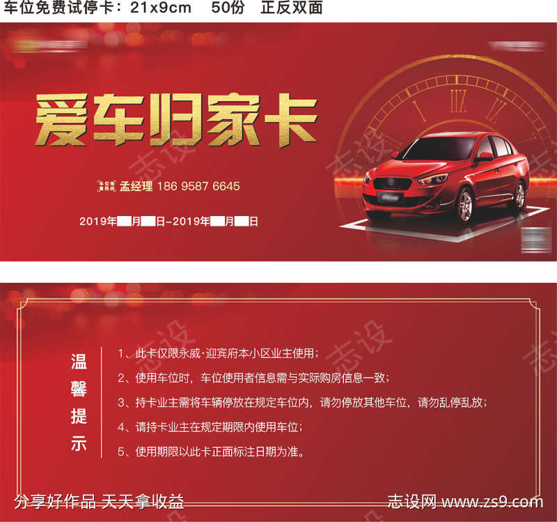 汽车代金券