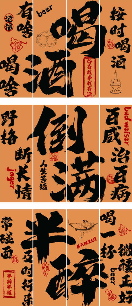 房地产暖场_源文件下载_PSD格式_2835X6573像素-喝酒,暖场,房地产-作品编号:2025030516234791-志设-zs9.com