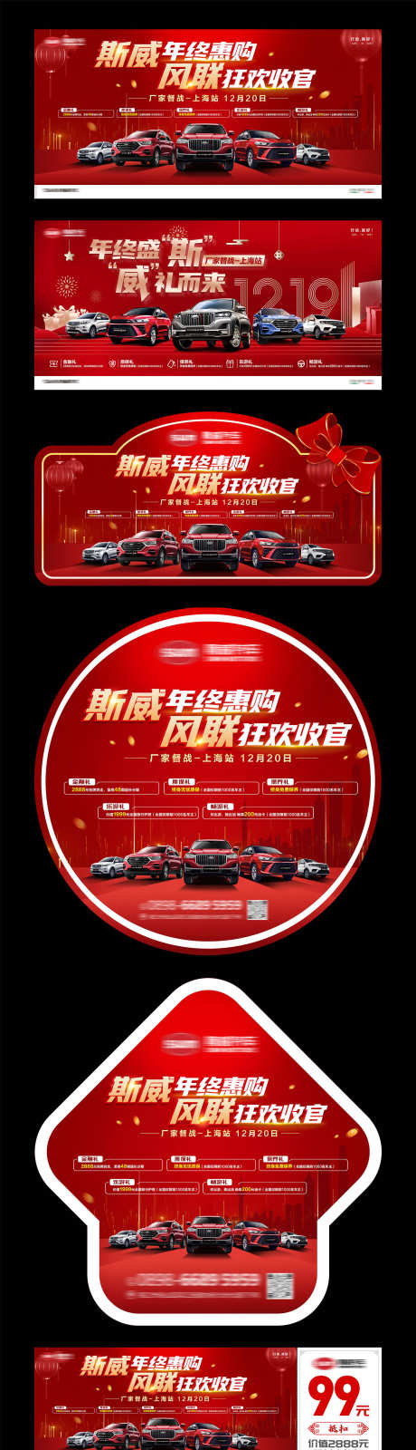 汽车红色物料系列_源文件下载_PSD格式_1509X5431像素-签到处,风云榜,订车榜-作品编号:2025030516211265-志设-zs9.com