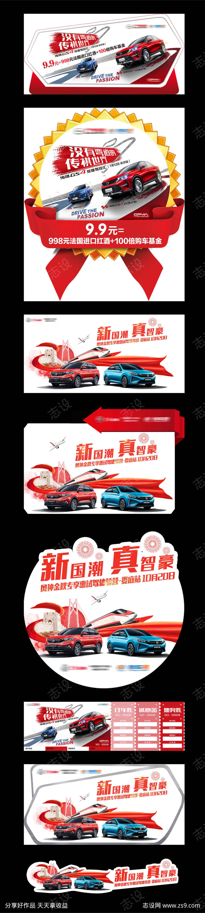 汽车物料设计