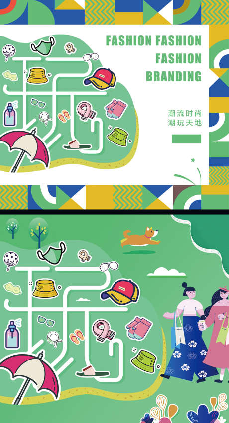 房地产暖场游戏_源文件下载_PSD格式_1134X2094像素-暖场,房地产,地产-作品编号:2025030516186069-志设-zs9.com