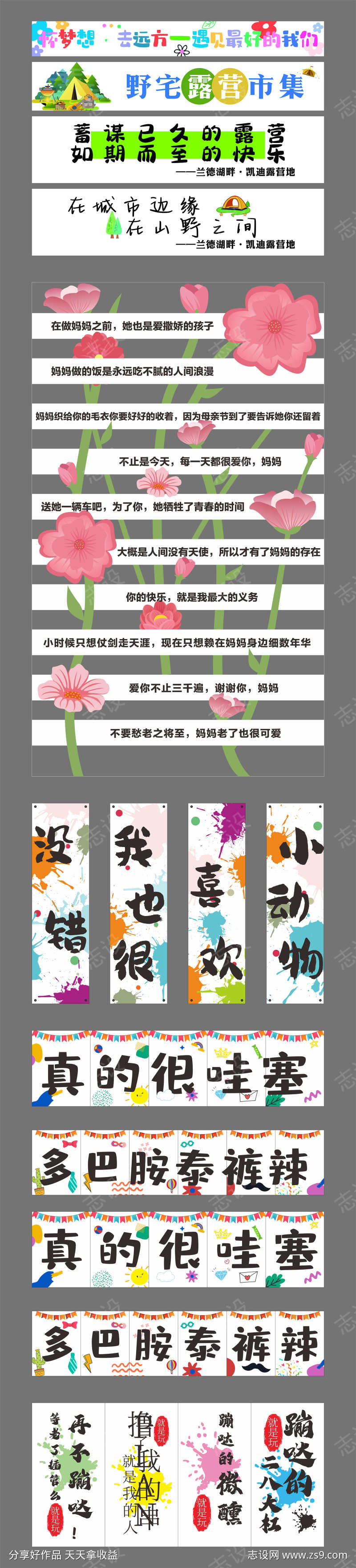 地产集市布置