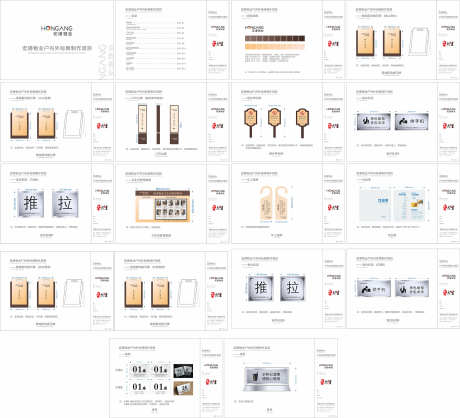 vi物料系列_源文件下载_CDR格式_2362X2148像素-站牌,地产,房地产-作品编号:2025030509135484-设计素材-www.shejisc.cn