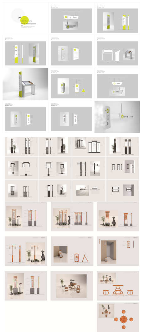 vi物料系列_源文件下载_CDR格式_2362X5420像素-站牌,地产,房地产-作品编号:2025030509137012-设计素材-www.shejisc.cn