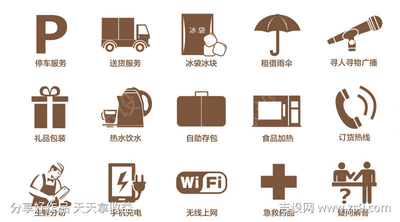 房地产小图标