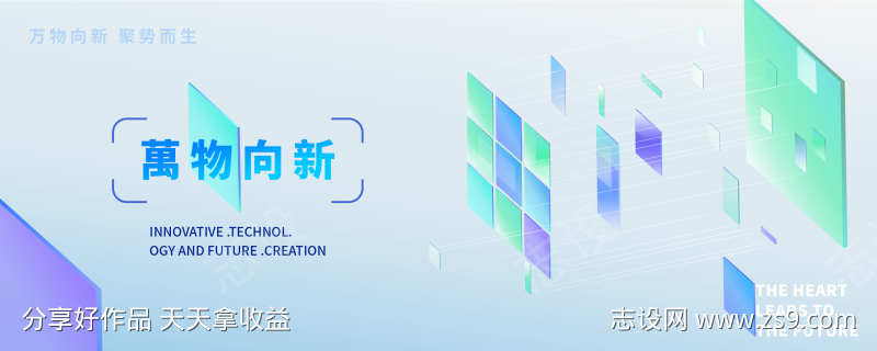 蓝色科技发布会背景板主画面