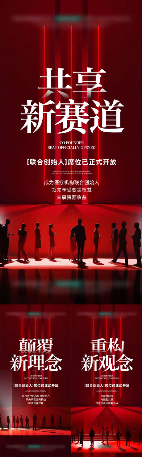 医美私密产品招商系列海报_源文件下载_PSD格式_1071X3450像素-健康,套盒,造势-作品编号:2025030416107478-志·设`网