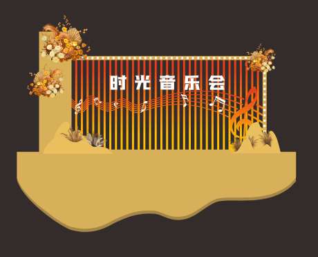 户外音乐会活动美陈_源文件下载_CDR格式_9241X7463像素-矢量,文件,广告-作品编号:2025030416246583-志设-zs9.com