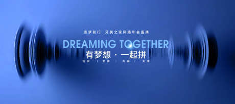 蓝色质感活动主视觉设计_源文件下载_PSD格式_3937X1750像素-主视觉,会议,科技-作品编号:2025030509429585-志设-zs9.com