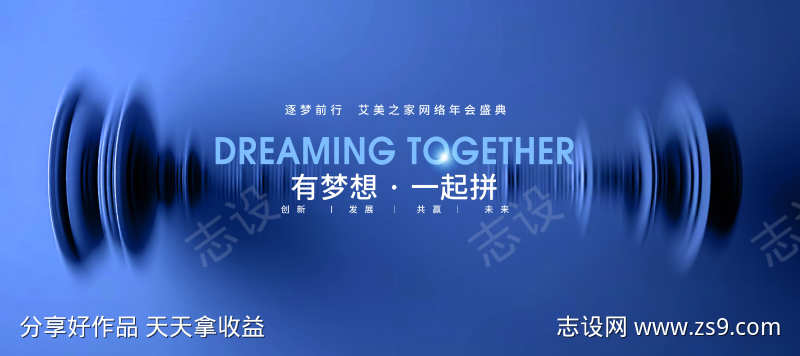 蓝色质感活动主视觉设计