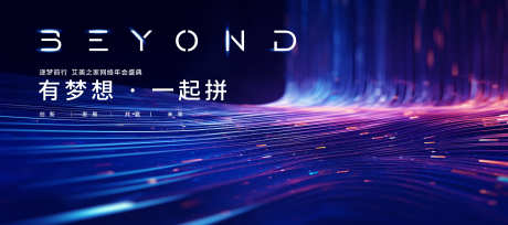 蓝色科技感会议背景活动主视觉_源文件下载_PSD格式_3937X1750像素-主视觉,会议,科技-作品编号:2025030509424548-志设-zs9.com