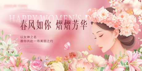女神节活动主背景_源文件下载_AI,PSD格式_9466X4733像素-梦幻,活动,背景-作品编号:2025030509595570-志设-zs9.com