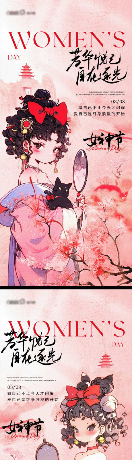 妇女节石矶娘娘系列海报_源文件下载_PSD格式_1231X5355像素-美人,中式,创意-作品编号:2025030413358064-志设-zs9.com