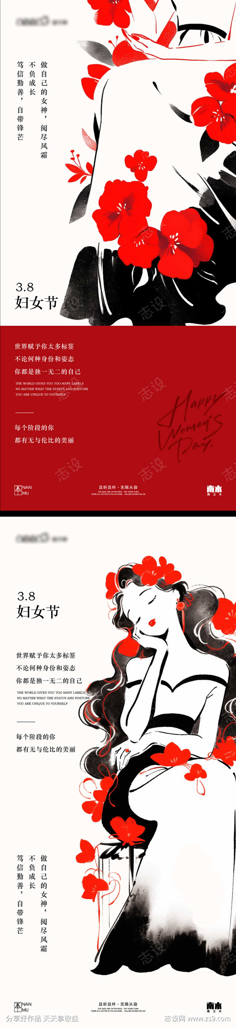 妇女节女神节新中式海报