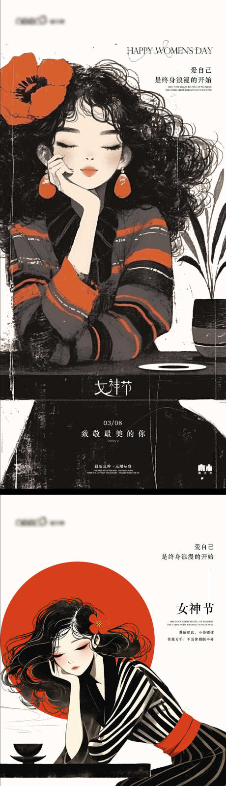 妇女节海报_源文件下载_PSD格式_1231X5355像素-唯美,质感,高级-作品编号:2025030413349168-志设-zs9.com