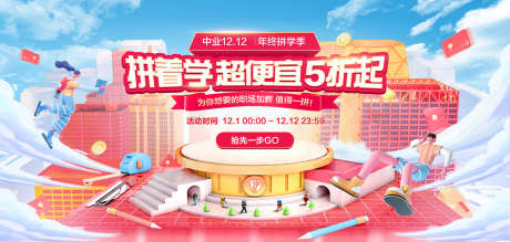 电商折扣画面_源文件下载_PSD格式_1417X675像素-折扣,打折,双12-作品编号:2025031116095092-志设-zs9.com