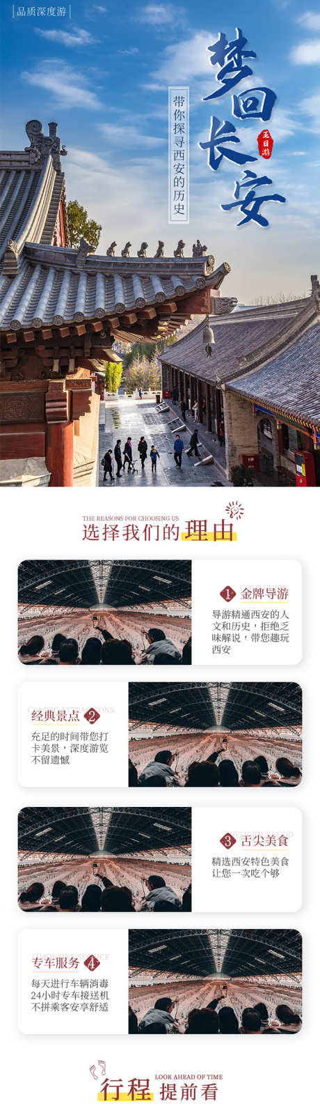 旅游详情页_源文件下载_PSD格式_1134X9494像素-旅游团,旅游,优惠-作品编号:2025031116218990-志设-zs9.com