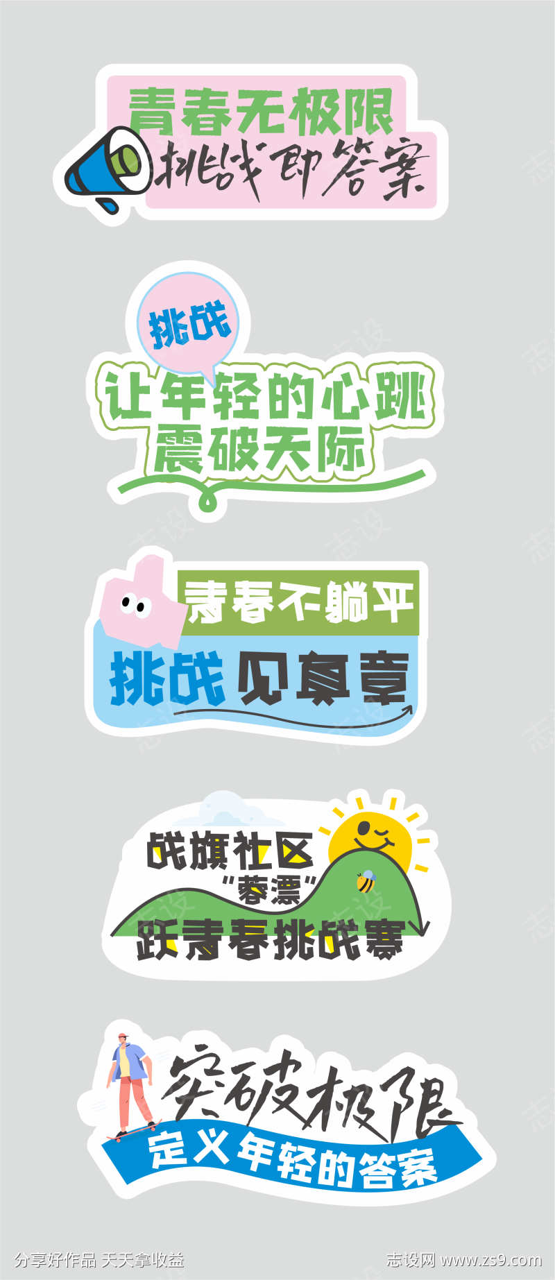 妇女节手举牌