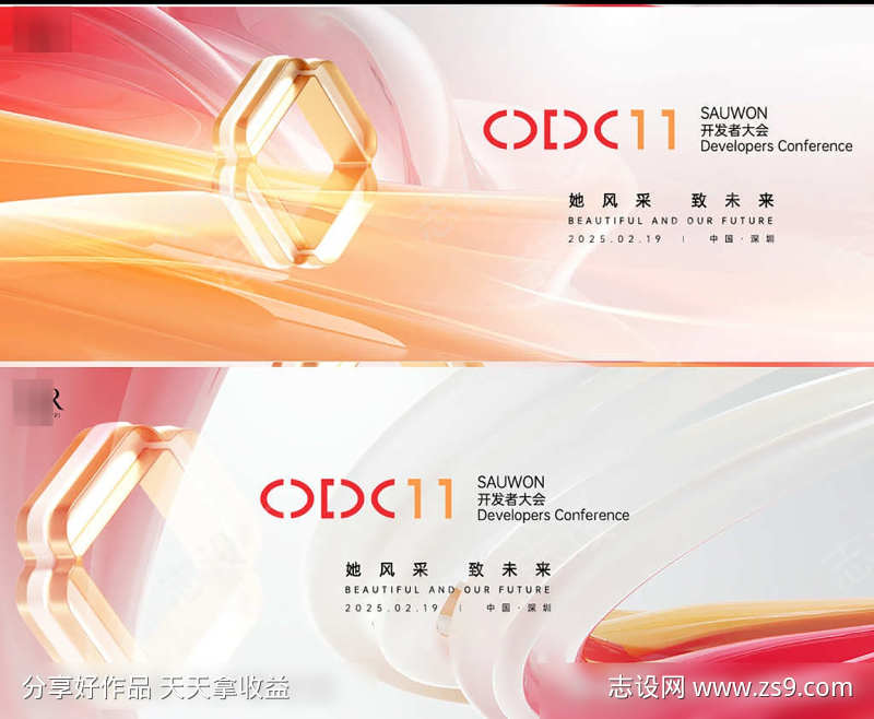 白色橙色粉色渐变活动主画面设计
