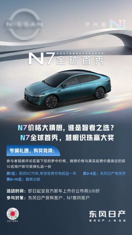汽车活动规则展板_源文件下载_PSD格式_2160X3840像素-海报,展板,科技-作品编号:2025030413481305-志设-zs9.com