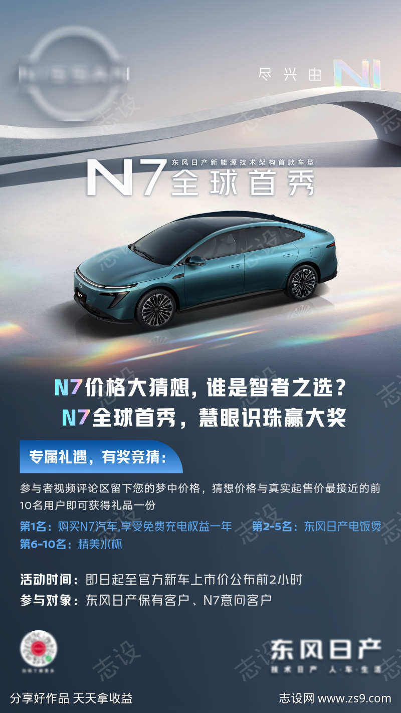 汽车活动规则展板