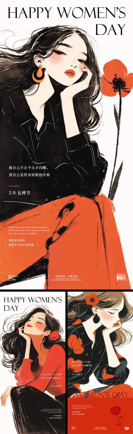 妇女节女神节系列海报_源文件下载_PSD格式_1242X4030像素-唯美,质感,高级-作品编号:2025030413317549-志设-zs9.com