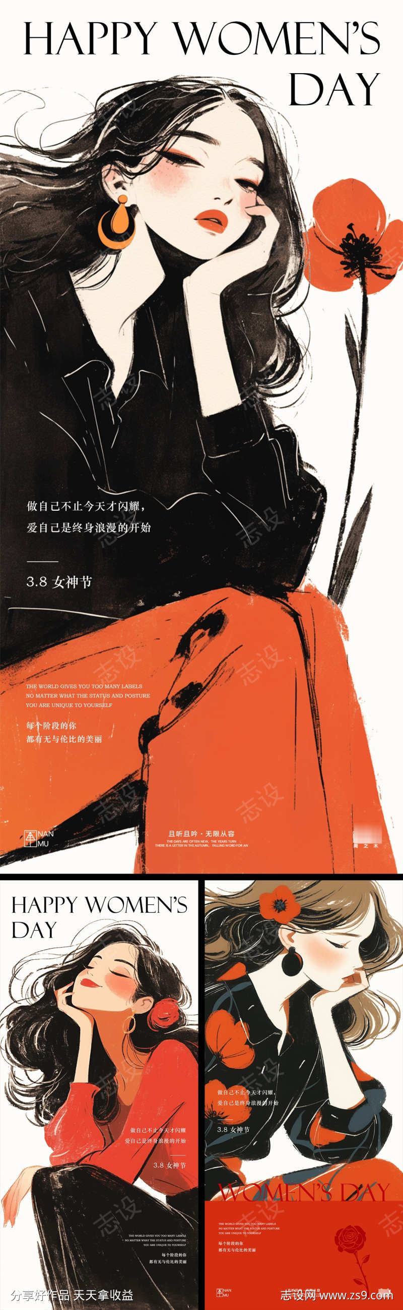 妇女节女神节系列海报