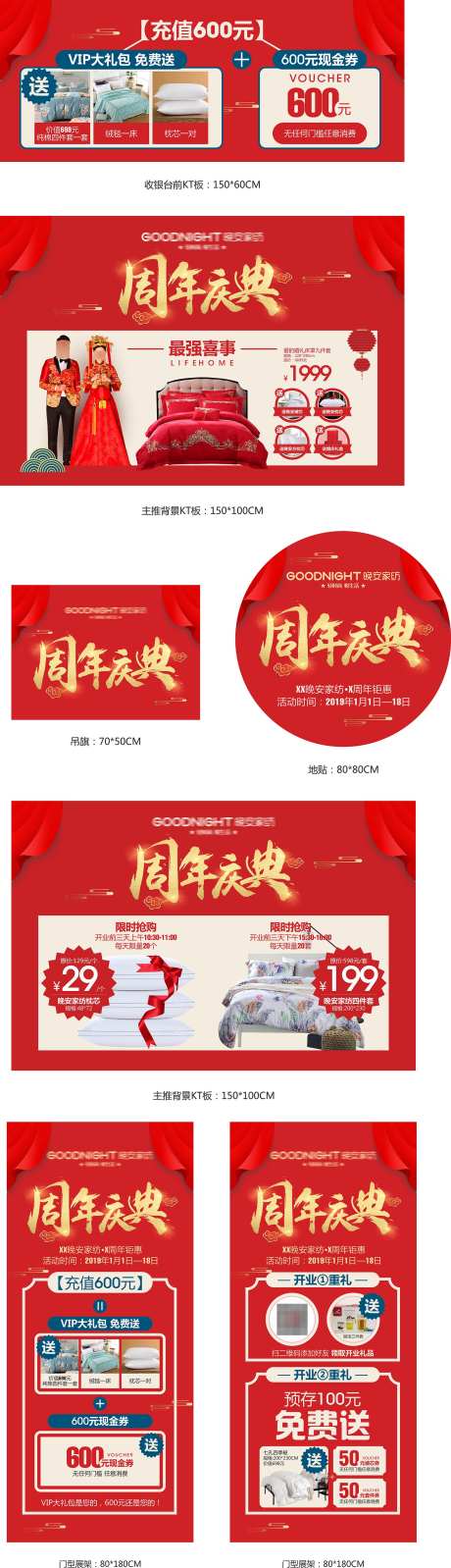 家居物料系列_源文件下载_CDR格式_1575X5471像素-地贴,家装,家具-作品编号:2025030413394283-志设-zs9.com
