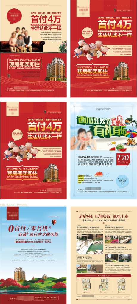 地产宣传单_源文件下载_CDR格式_1575X3490像素-热销,折页,宣传单-作品编号:2025030413373913-志设-zs9.com