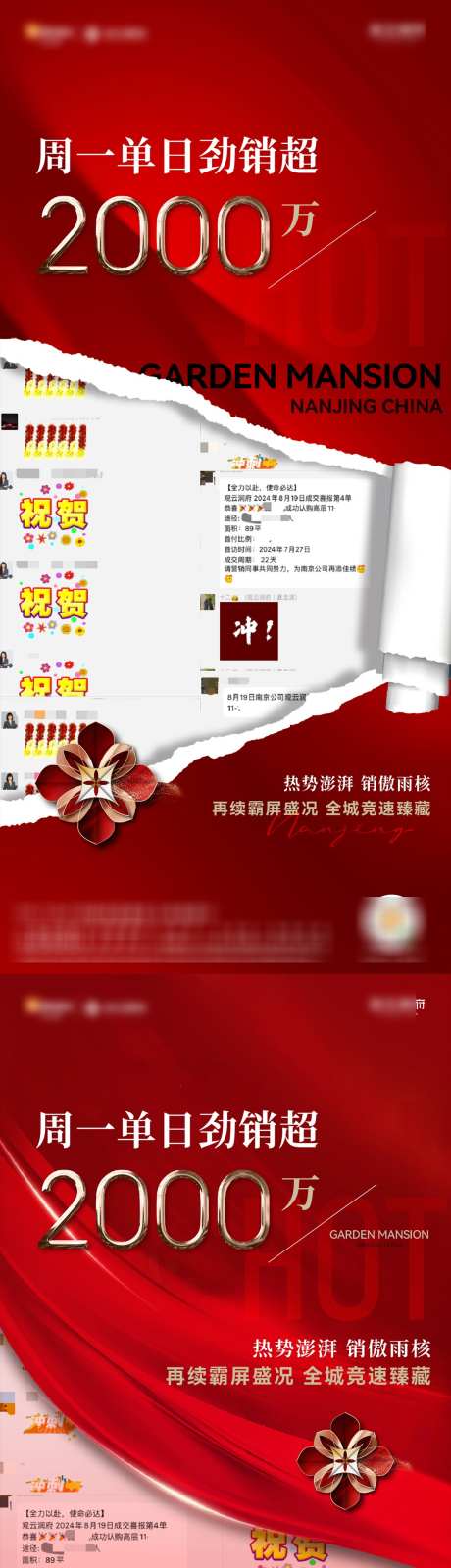 地产热销海报_源文件下载_AI,PSD格式_1080X4676像素-活动,创意,高端-作品编号:2025030414508200-志设-zs9.com