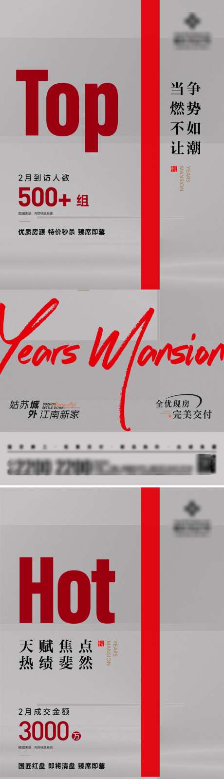 地产热销海报_源文件下载_AI,PSD格式_2000X8685像素-大字报,到访,人数-作品编号:2025030414417454-志设-zs9.com
