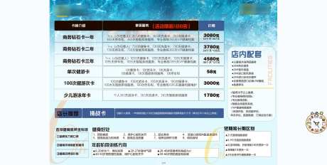 健身房价位价目表宣传单活动_源文件下载_PSD格式_1920X967像素-宣传单,价目表,价位-作品编号:2025030414213571-志设-zs9.com