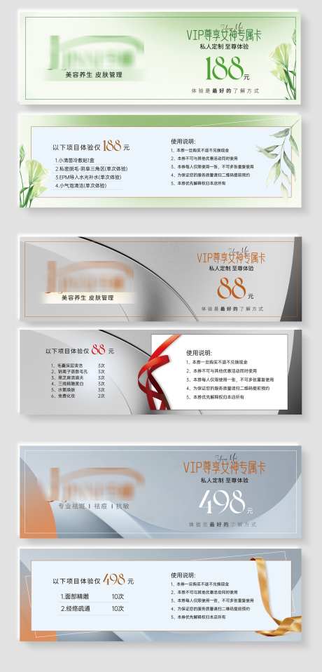 简约地推体验卡券_源文件下载_PSD格式_1937X4036像素-排版,活动,规则-作品编号:2025030415391128-志设-zs9.com