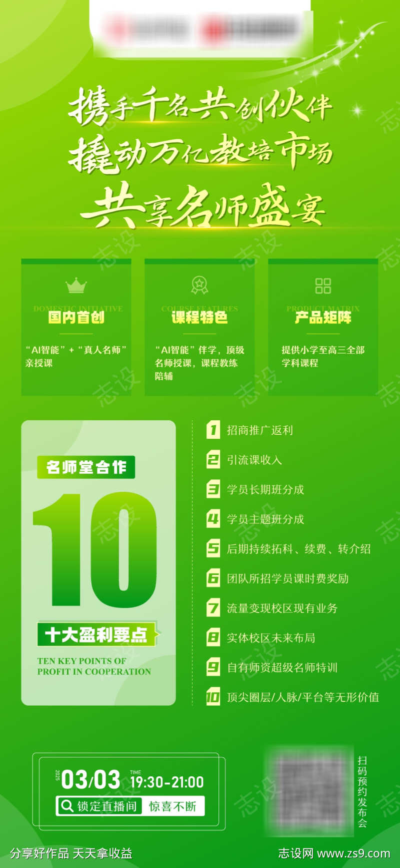 预约发布会